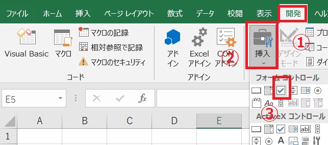 Excelのチェックボックス4