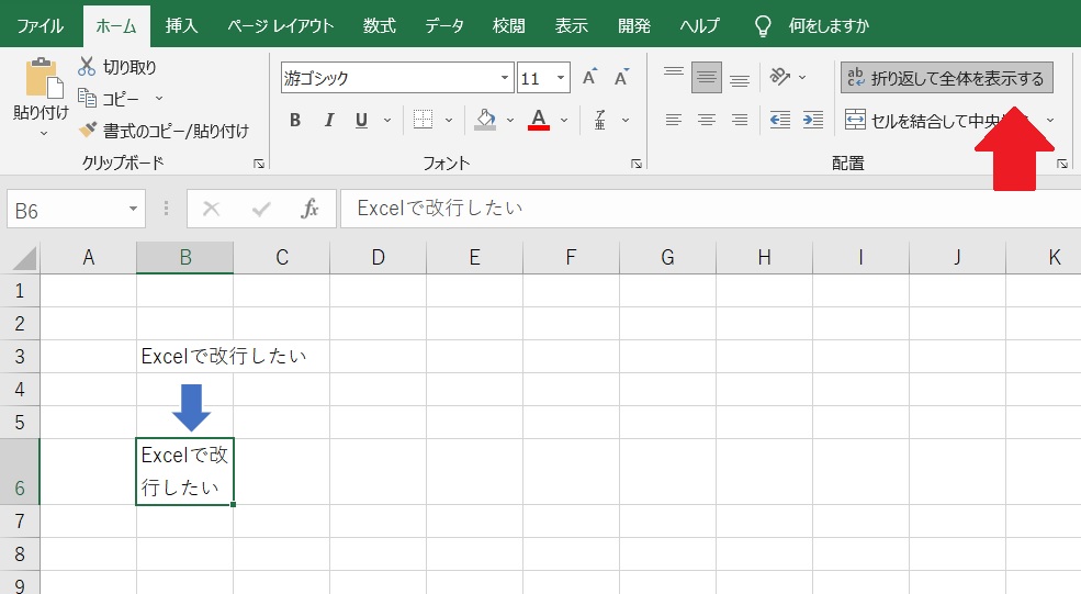 Excel改行1