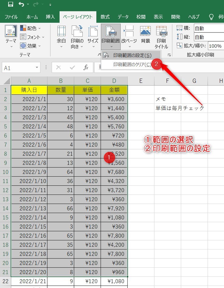 Excel印刷の青い線3