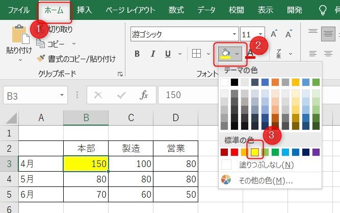 Excel.VBA.セルの色変更4