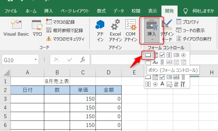 Excel_簡単なボタン作成7