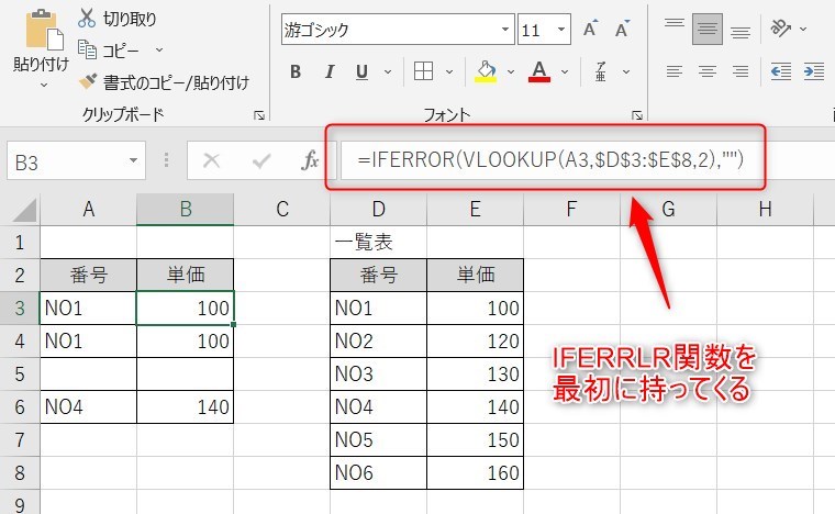 Excel_エラー非表示6