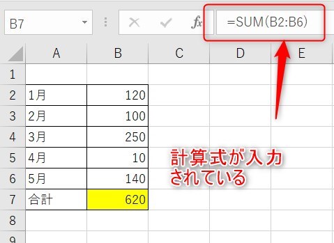 Excel_SUMの使い方4