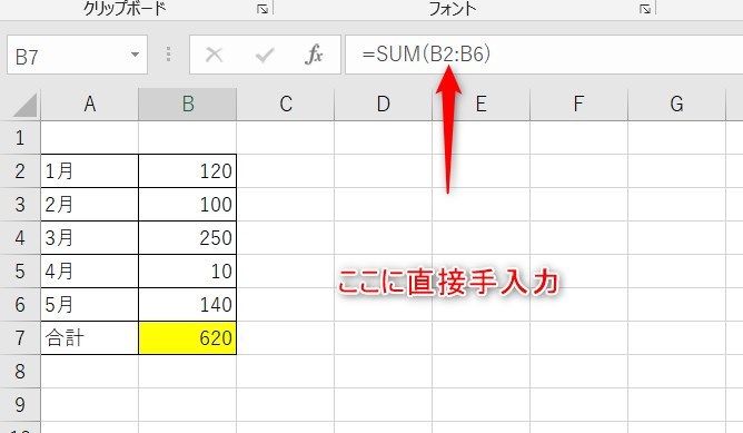 Excel_SUMの使い方9