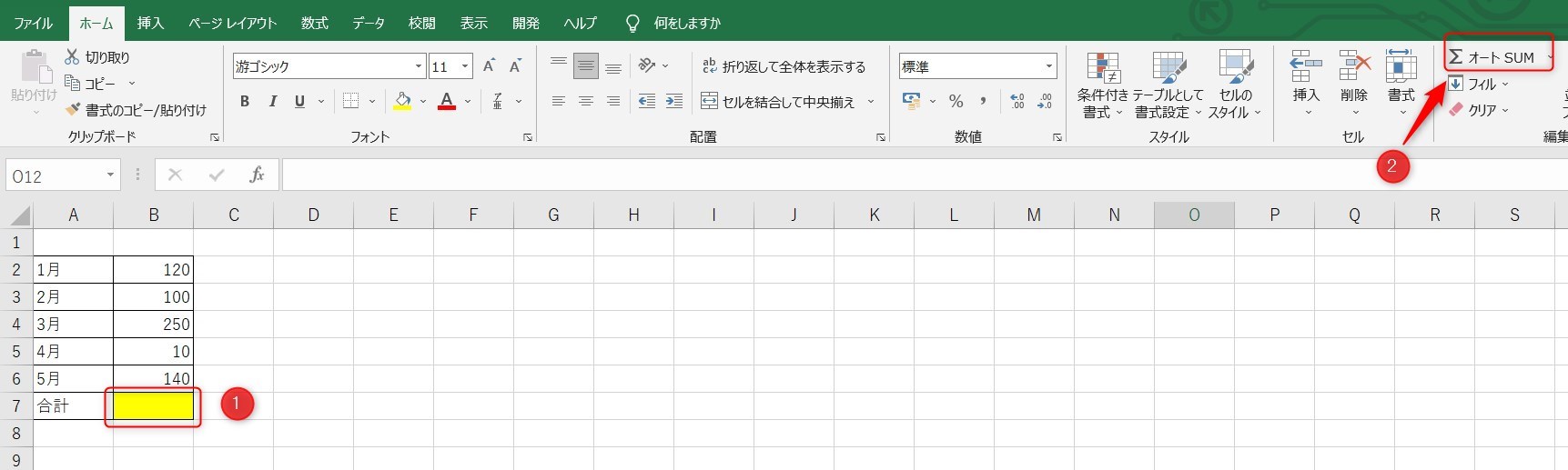 Excel_SUMの使い方2