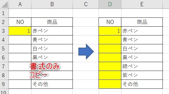 Excel_オートフィルのオプション6
