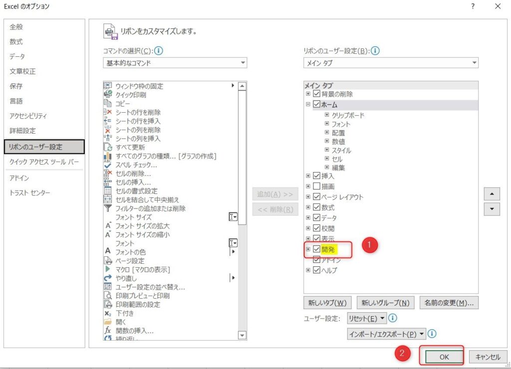 Excel_マクロとVBAの違い5