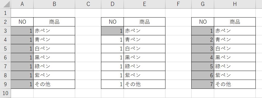 Excel_オートフィルのオプション4