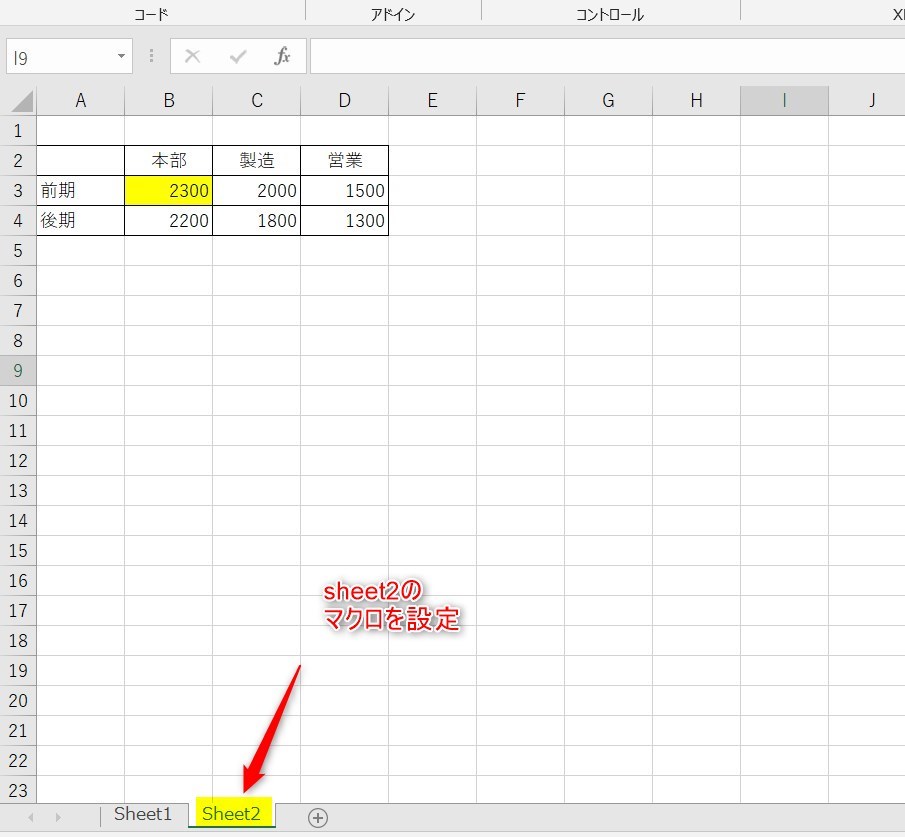 Excel.VBA.セルの色変更11