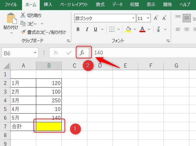 Excel_SUMの使い方6