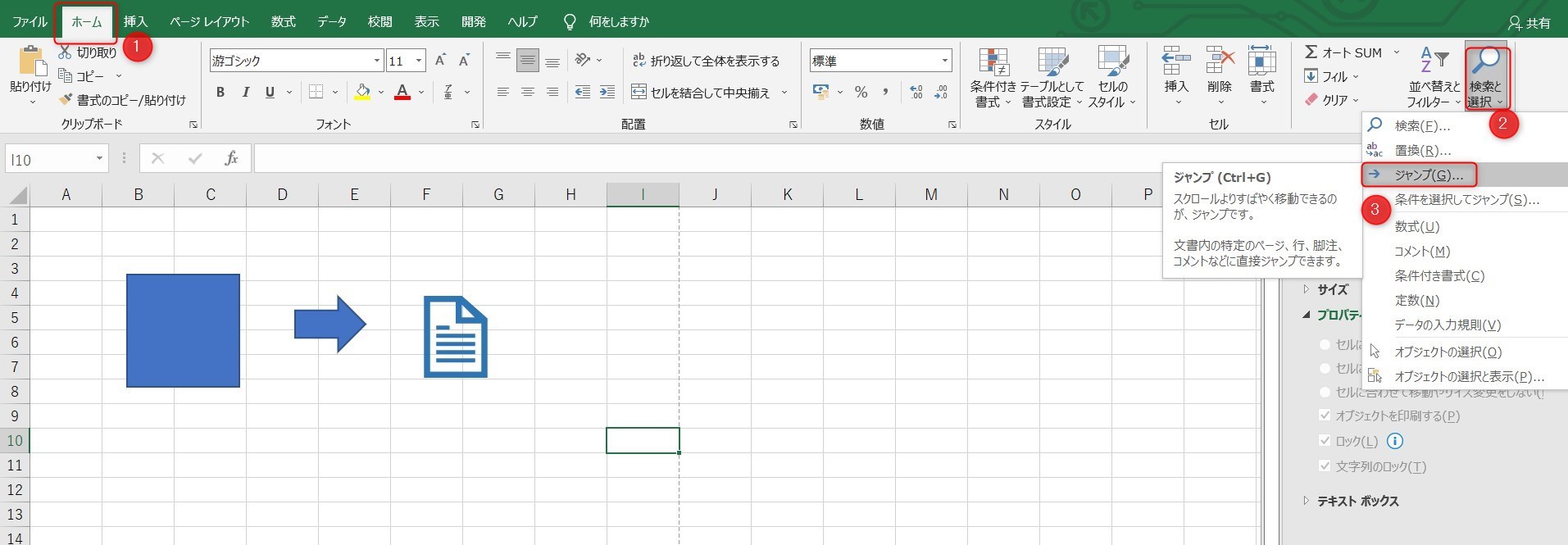 Excel_オブジェクトの全選択3