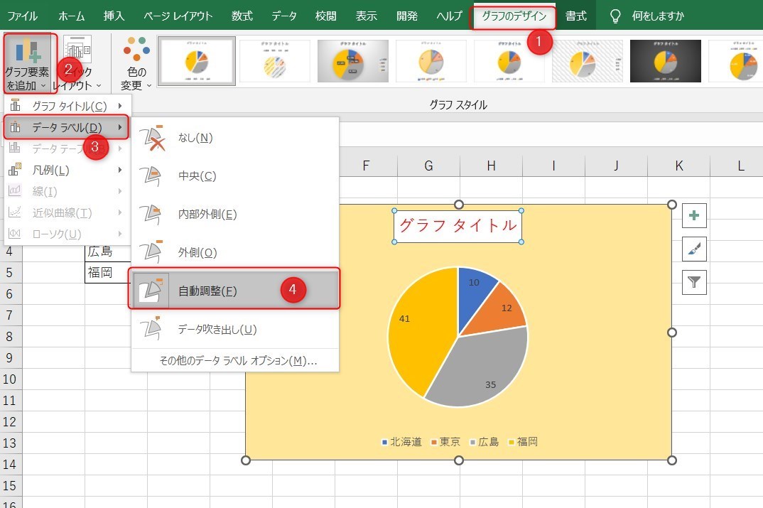 Excel_円グラフの色変更4