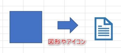 Excelでオブジェクトのみを全選択する5つの方法 | Excel仕事術ブログ