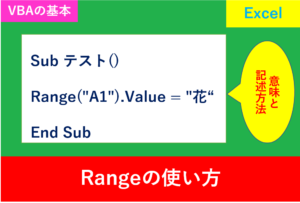 VBA_Range