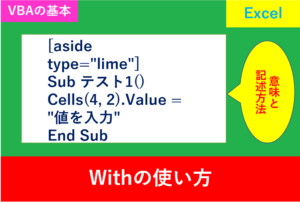 VBA_セル1
