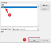 VBAのユーザーフォームで表示や閉じるボタンを作る方法 | Excel仕事術ブログ