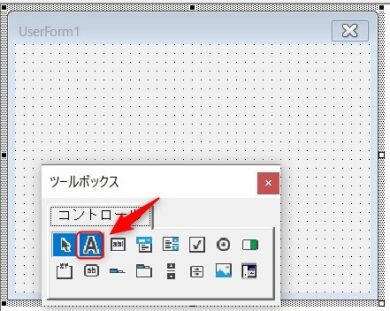VBAのユーザーフォームでラベルの作成方法 | Excel仕事術ブログ