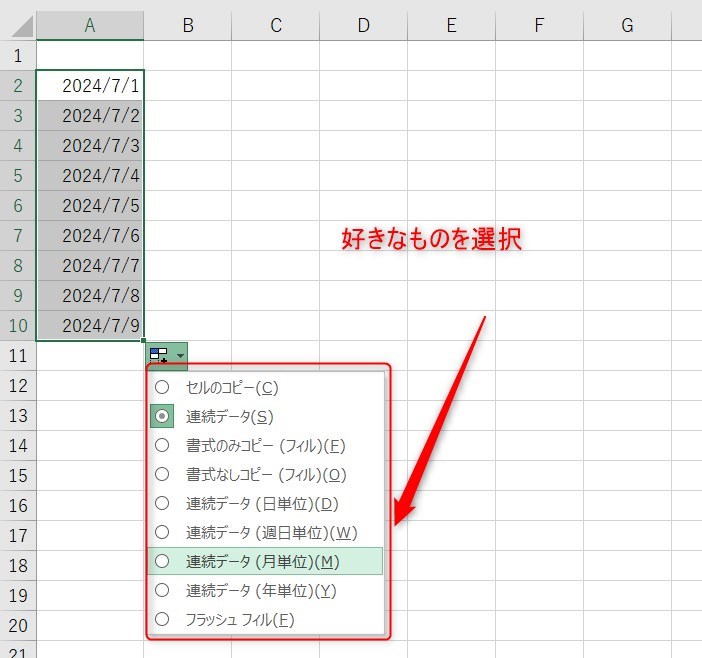 Excelの1週間おき10