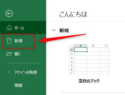 Excelの家計簿3