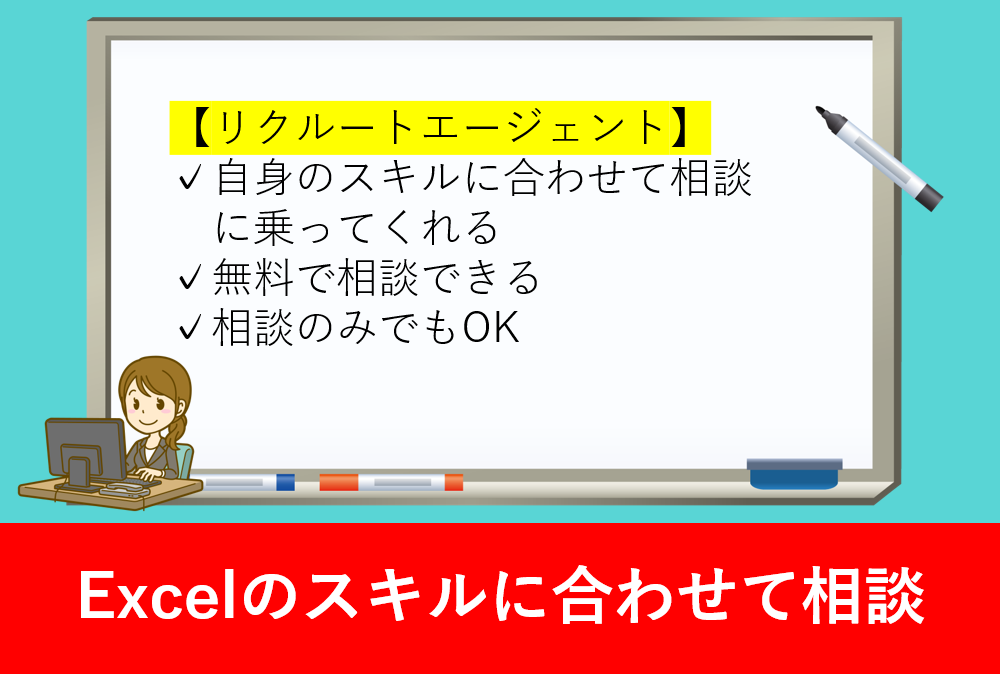 Excelスキル