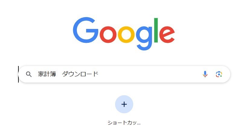 Excelの家計簿1