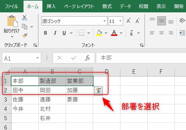 プルダウンで2段階連携3