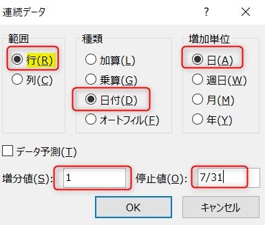 Excelの1週間おき5