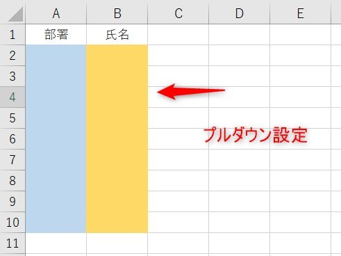 プルダウンで2段階連携8