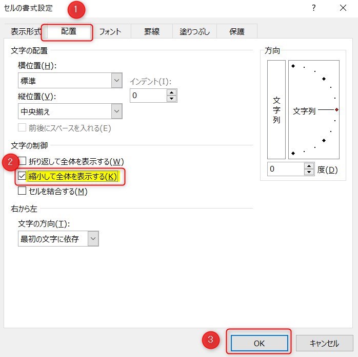 Excelの列幅自動9