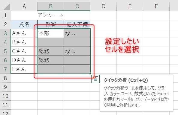 空白のセルに自動で色付け