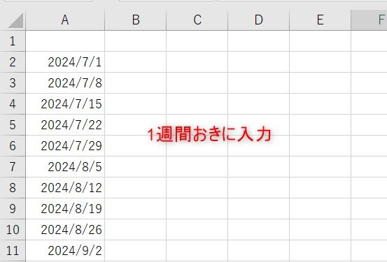 Excelの1週間おき3