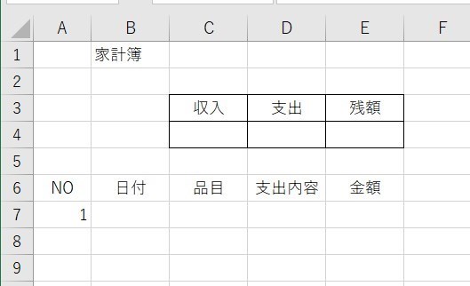 家計簿をイチから