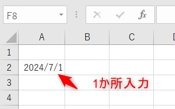 Excelの日付2