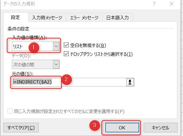 プルダウンで2段階連携13