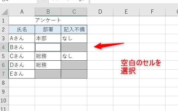 空白のセルに自動で色付け10