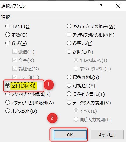 空白のセルに自動で9