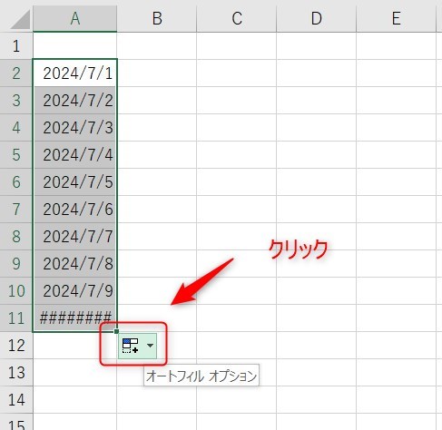 Excelの1週間おき9