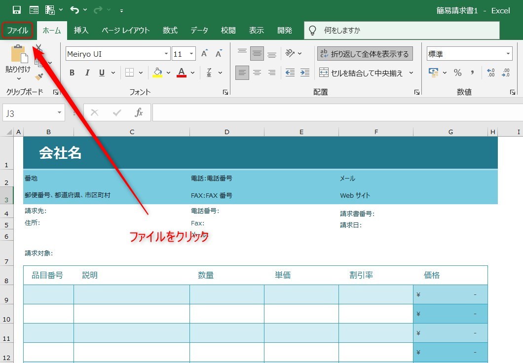 ExcelのワンクリックでPDF