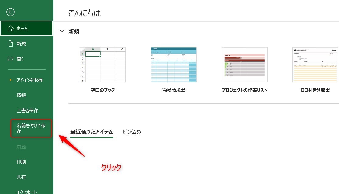 ExcelのワンクリックでPDF2