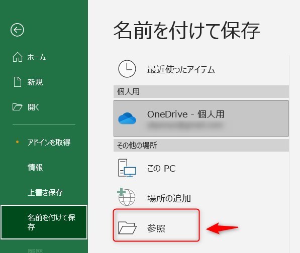 ExcelのワンクリックでPDF3