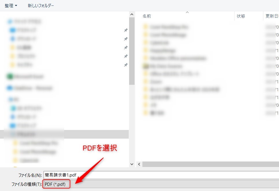 ExcelのワンクリックでPDF4