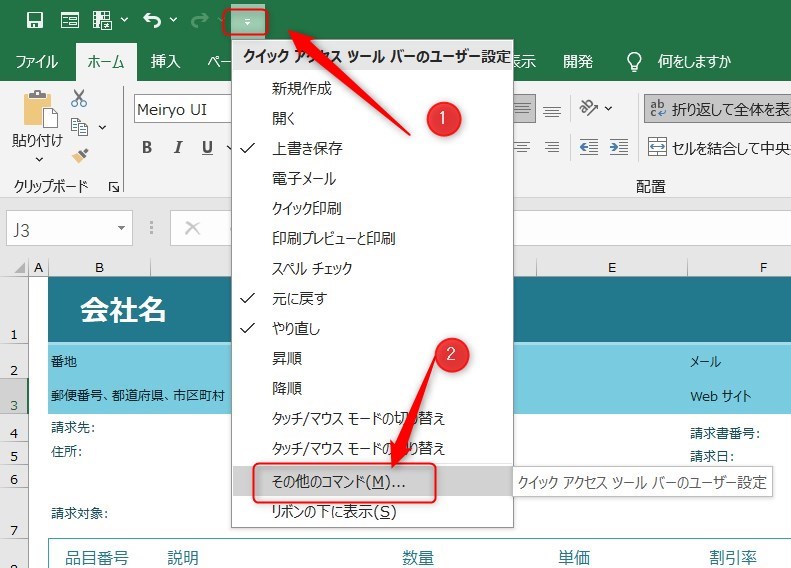 ExcelのワンクリックでPDF5