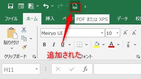 ExcelのワンクリックでPDF7