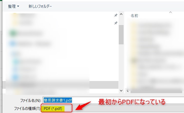 ExcelのワンクリックでPDF8