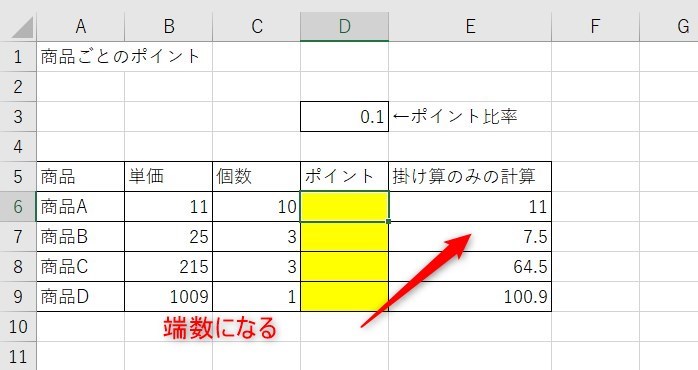 ROUNDDOWN関数の使い方1