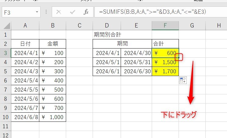 SUMIFSの使い方6