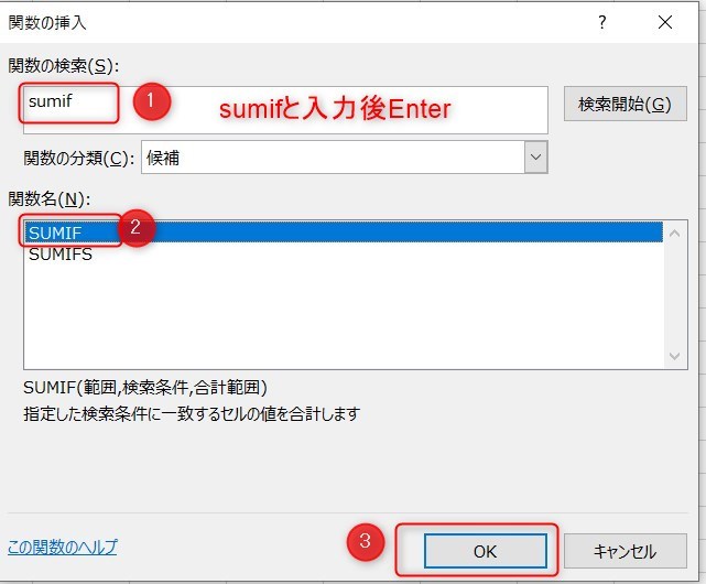 SUMIFの使い方2