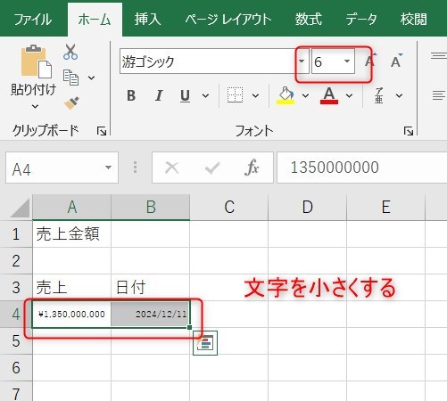 表示エラーの直し方3