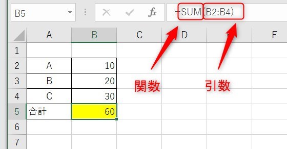 Excel関数の引数1