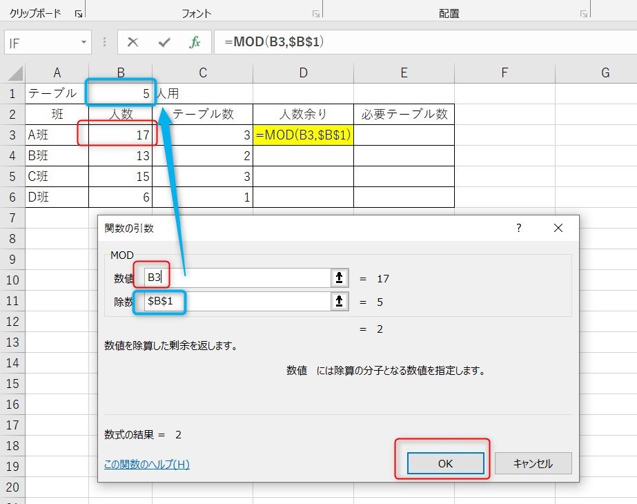 QUOTIENTの使い方6